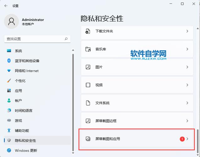 win11安装权限怎么设置？