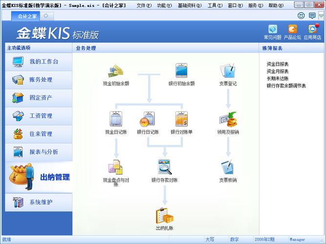 kis商贸标准版安装云服务器_标准版套餐