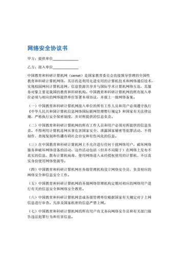 常用的网络安全协议_网络安全