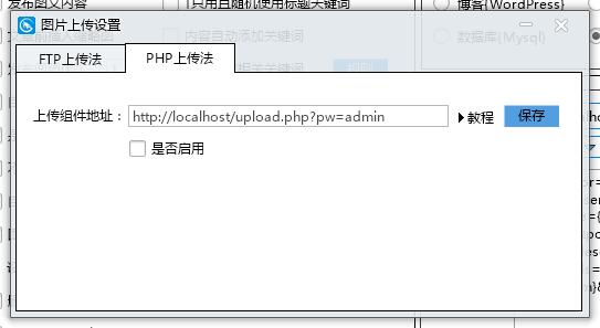 php 上传网站_PHP