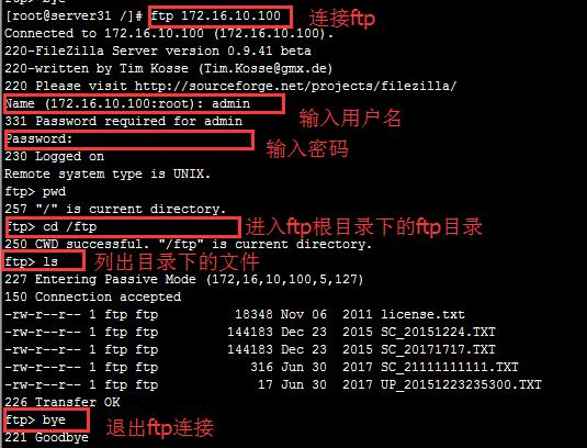 linux的ftp服务器的密码是什么东西