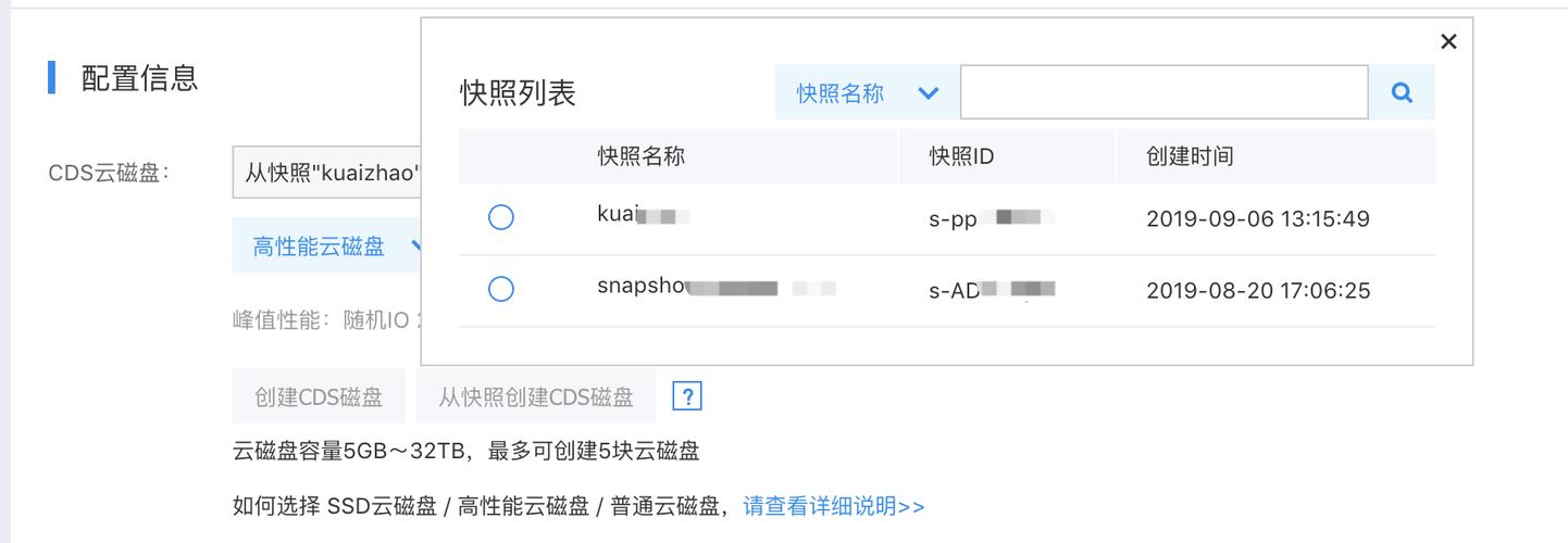快照网站_云硬盘快照