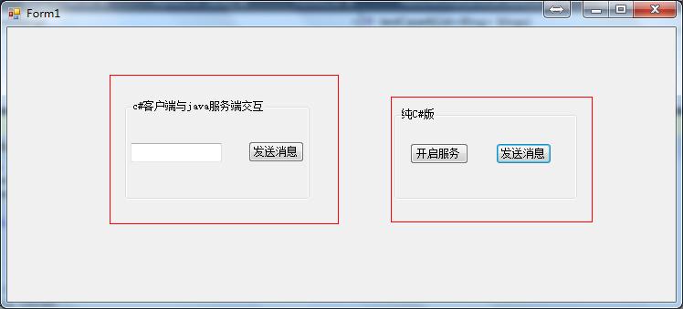 c客户端和服务器端_C#客户端使用说明