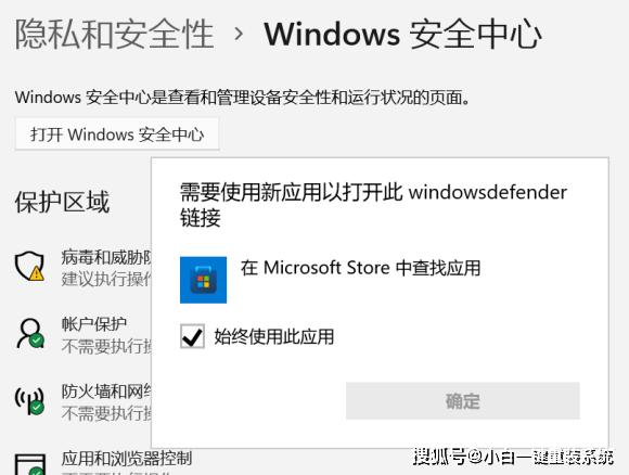 win11系统防火墙提示desktop不可用怎么办？