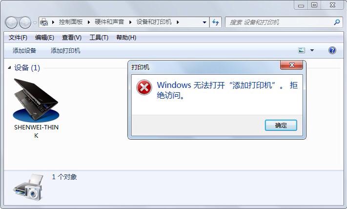 Win10系统无法从打印机获取彩色打印怎么办?