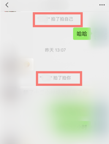 微信拍拍是什么意思