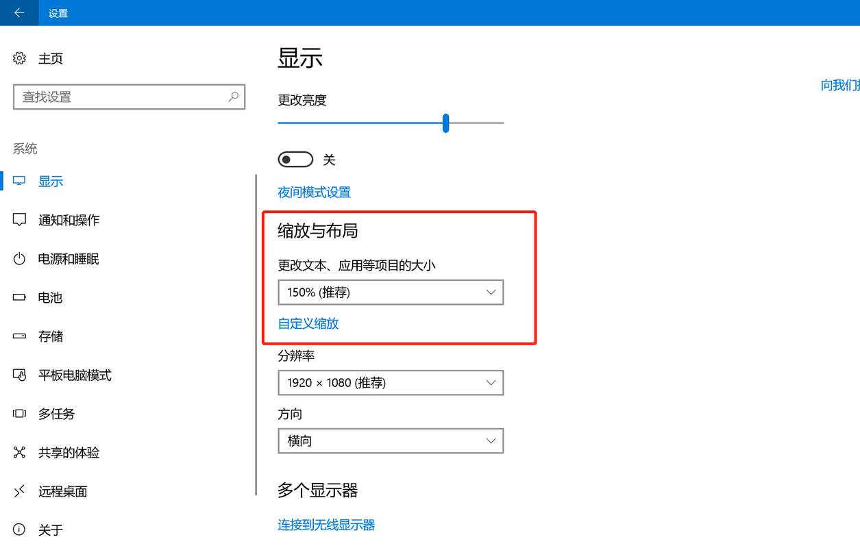 win10字体大小怎么调？