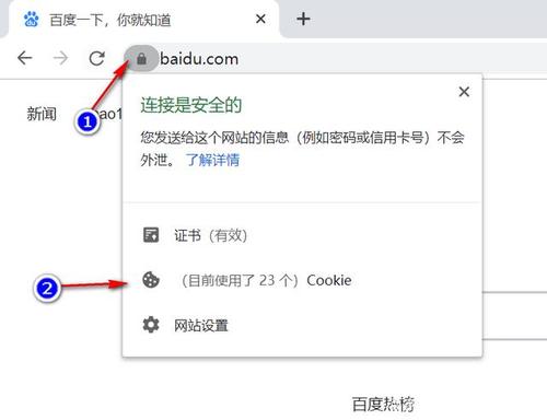 谷歌浏览器怎么清除cookie？