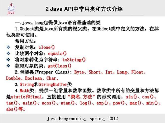 java类是什么意思