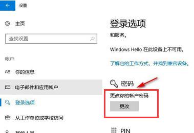 win7网络凭据账户和密码在哪看？