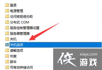 win11电脑关机提示程序阻止关机怎么解决？