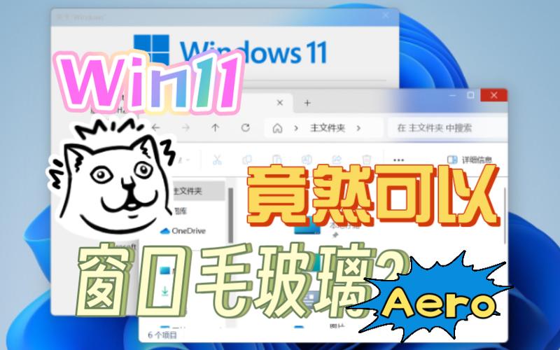 win7电脑怎么开启aero特效？