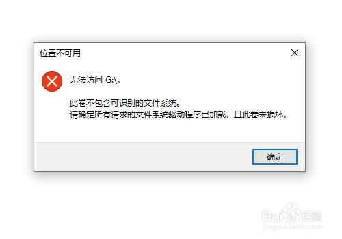 硬盘无法格式化是什么原因？