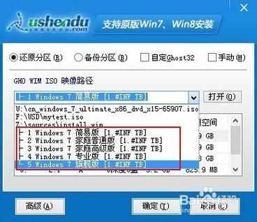 硬盘重装系统win7步骤和详细教程