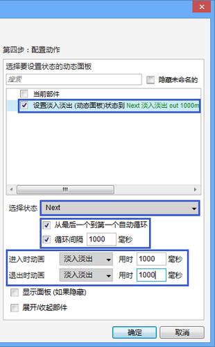 淡入淡出显示_显示