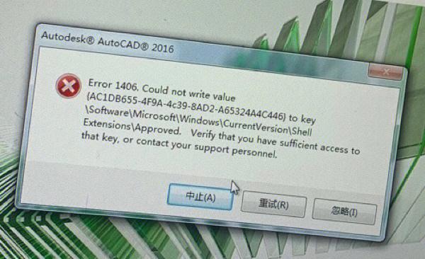 AutoCAD安装时出现Unhandled Access Violatio错误怎么办？