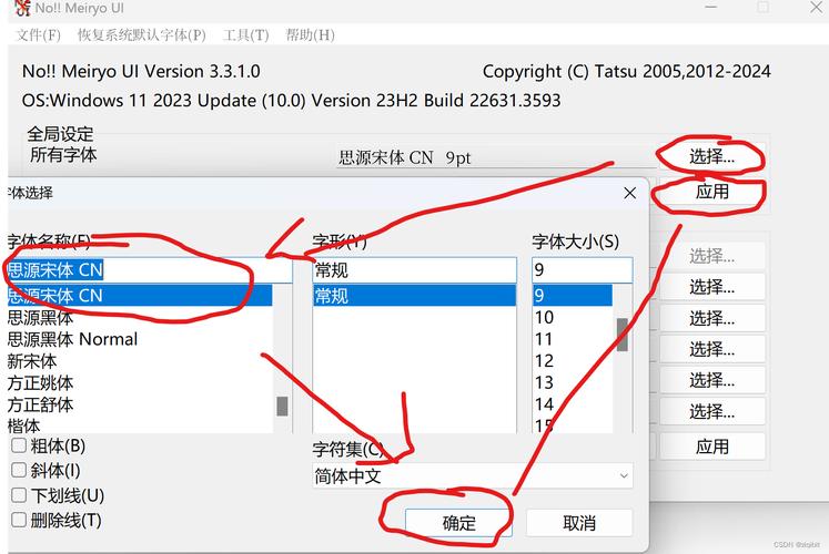 win11系统字体大小怎么设置？