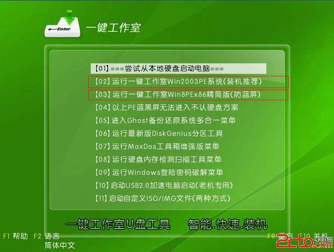 硬盘重装win7快捷、简单的操作指南