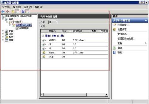 客户端 文件服务器共享文件_文件服务器管理接口