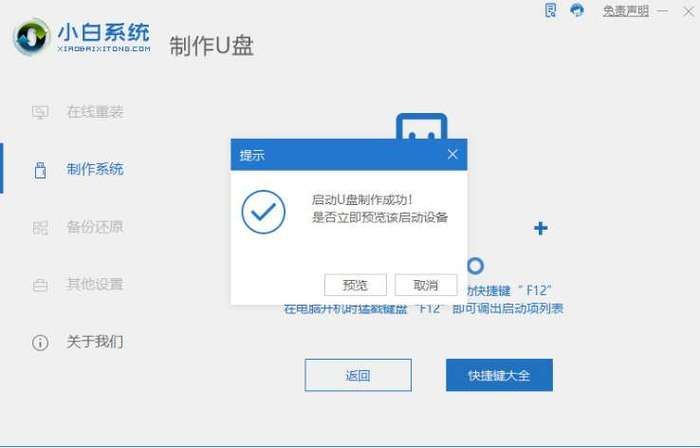 Win11系统更新如何跳过TPM验证？