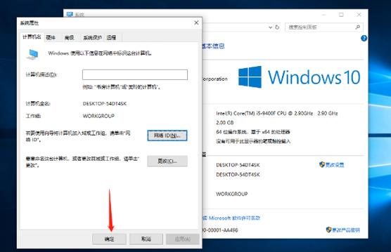 win10系统如何加入局域网工作组？