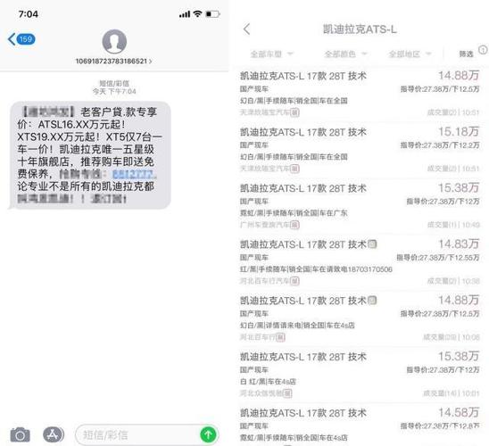 短信 价格_消息