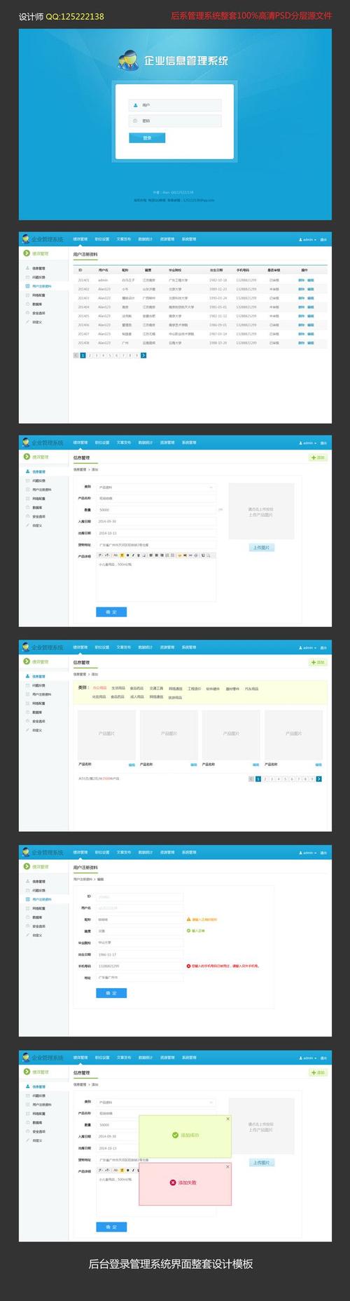 php网站后台怎么登陆_网站后台管理