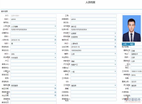 档案网站建设愿景_员工档案