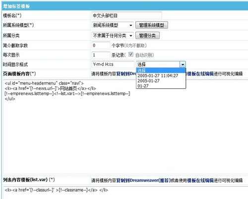 帝国cms记录用户点击的时间不对怎么回事儿