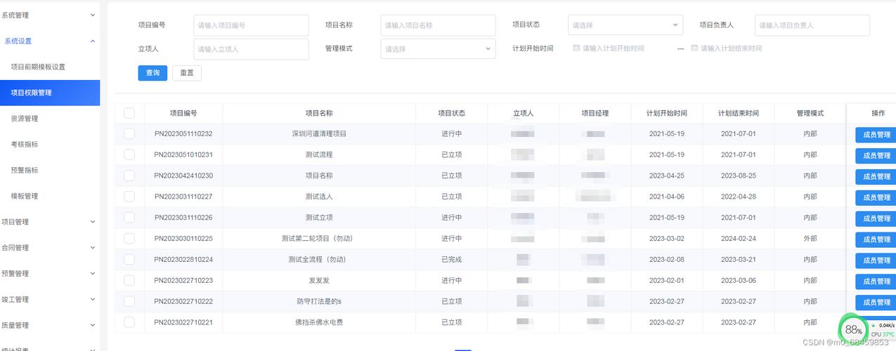 cloudstream_查询实时作业运行状态