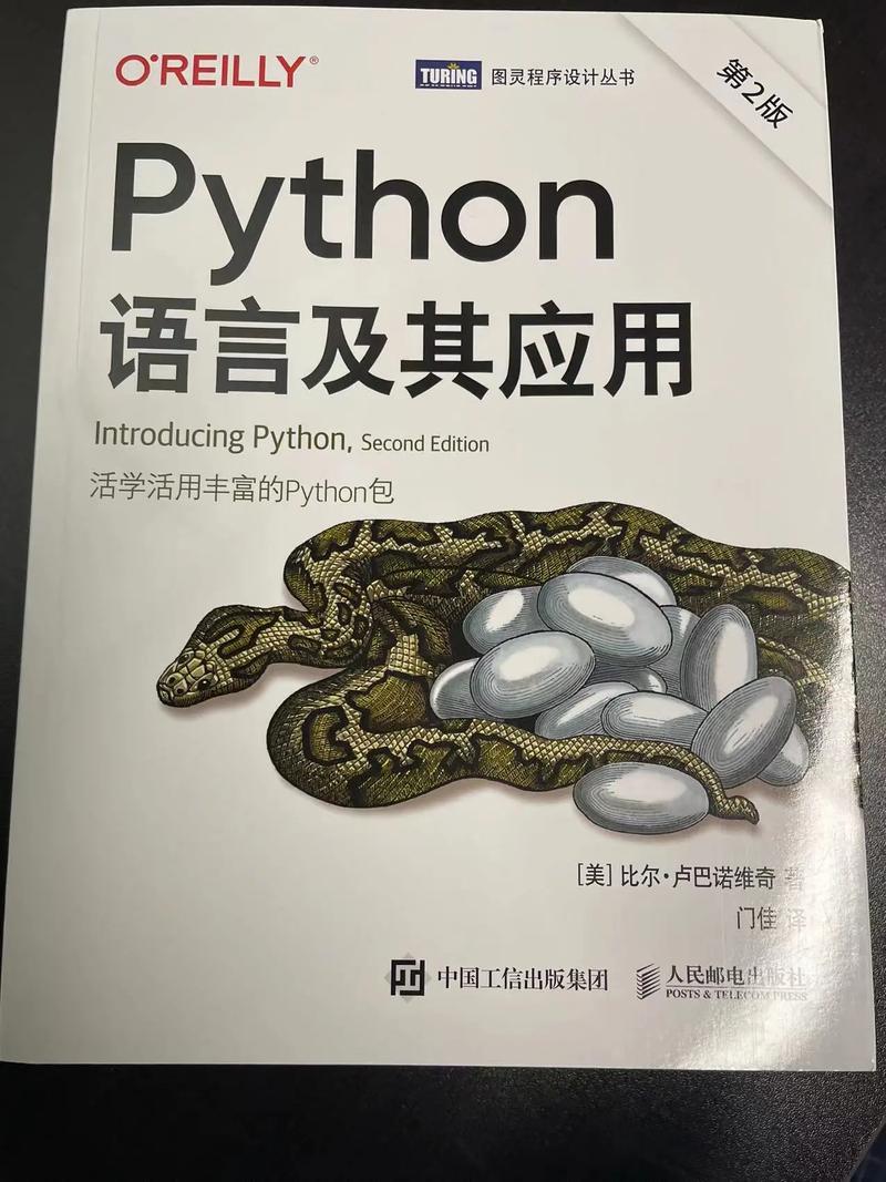 想学Python需要看什么书