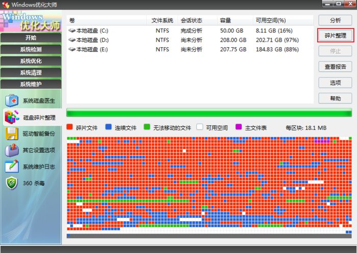 win10系统整理磁盘碎片的操作方法