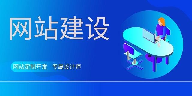 贵阳网站建设企业_创建设备