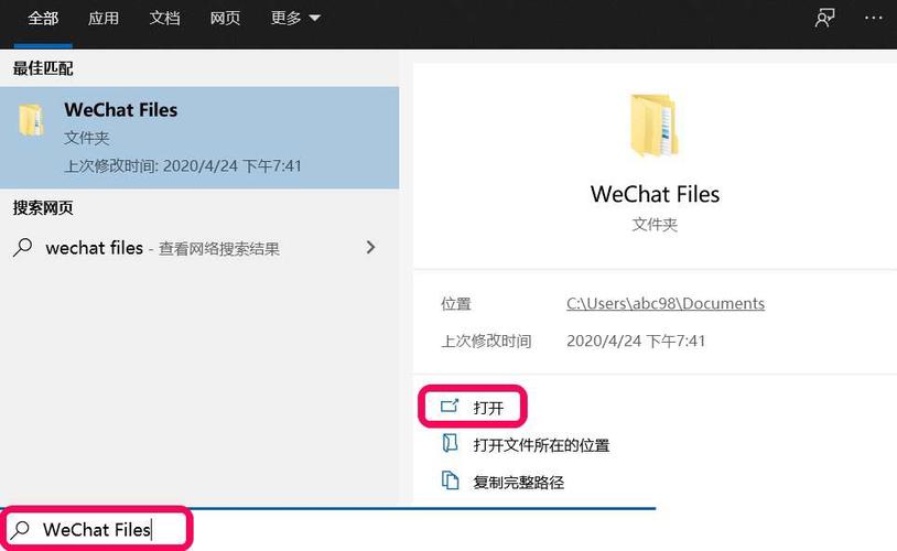 wechat files可以删除吗