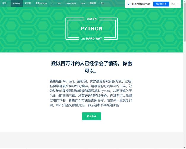 python 教育网站_静态网站托管(Python SDK)