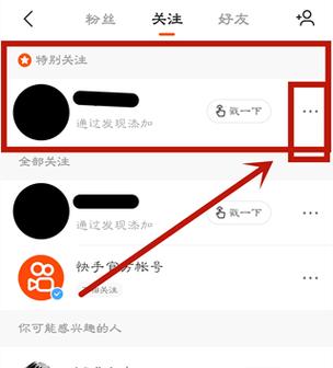 快手关注失败怎么回事