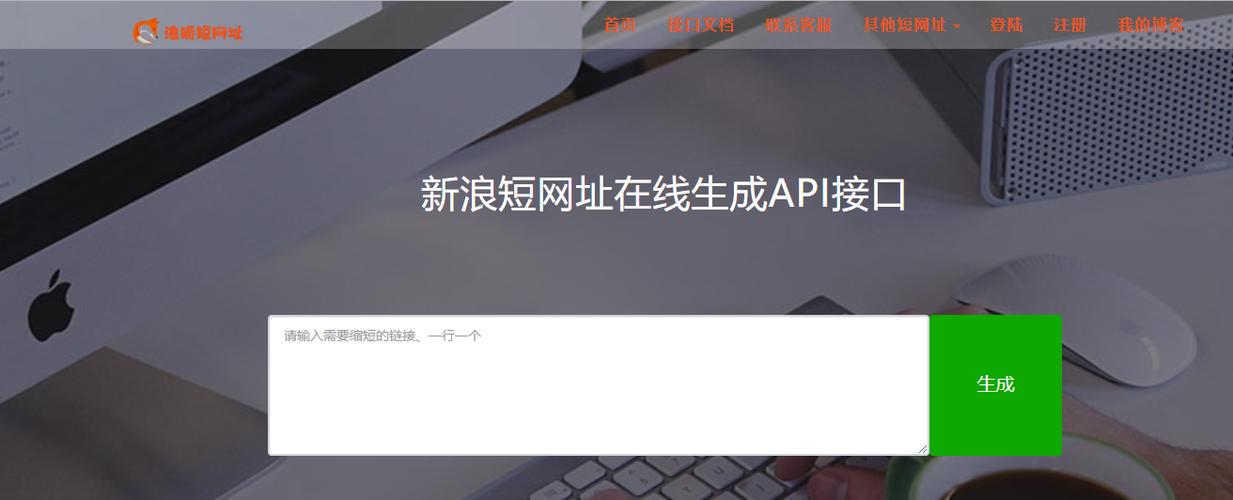 短网址api 自定义_短链生成