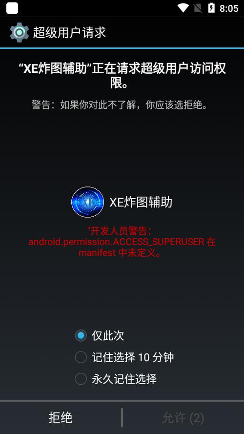 xe炸图辅助崩服务器有什么用