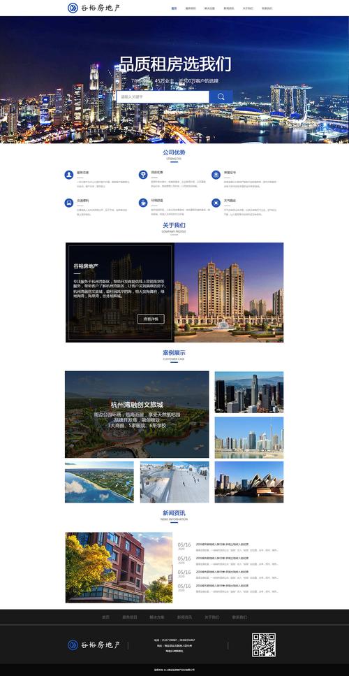 酷站 房地产的网站设计参 案例_典型应用