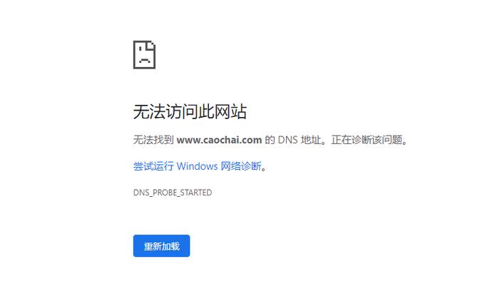 频繁访问网站怎么办_网站无法访问怎么办？