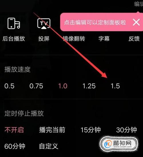 哔哩哔哩怎么设置倍数播放？