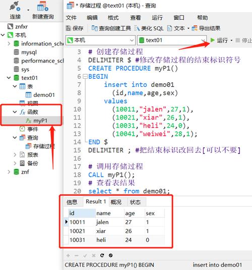 mysql存储过程返回值_返回值