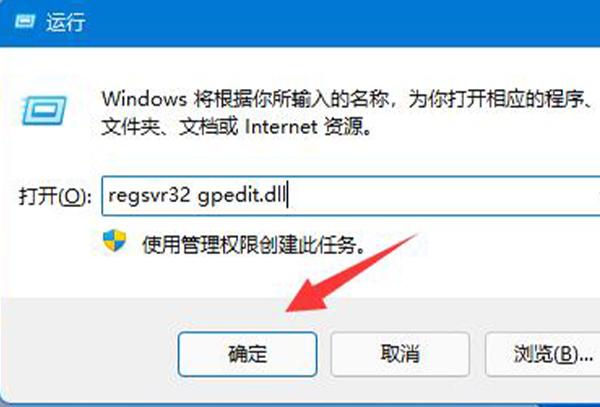 Win11无法打开组策略编辑器怎么办？