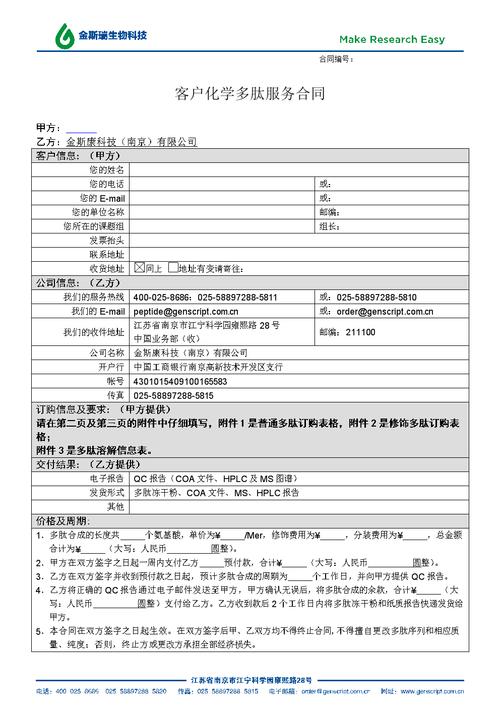 个人网站建设合同_个人客户是否可以申请请款合同？