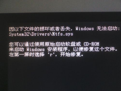 ghost win7无法启动windows安全中心该怎么办