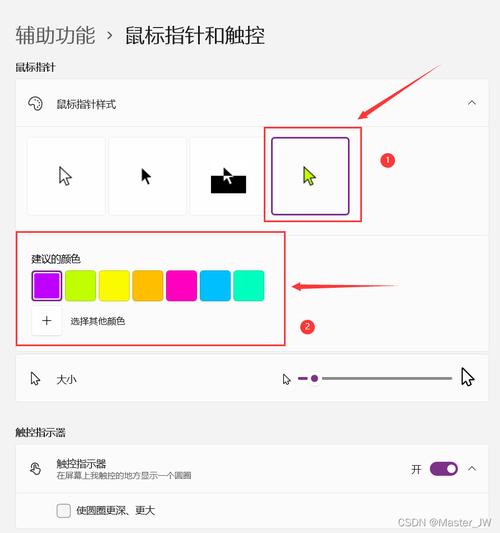 win11怎么设置鼠标样式？