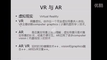 ar和vr的区别