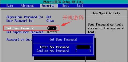 Win7系统如何在BOIS中设置密码？