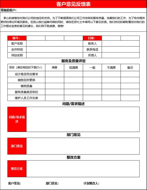 可以编辑的表格_任务反馈的附件可以在线编辑吗