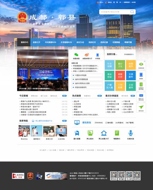 郫县网站建设_创建设备